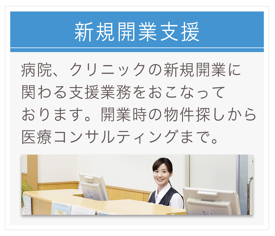 医療機器販売　内視鏡をはじめ、各医療機器を取り扱っております。また、中古医療機器についてもご用意可能です。