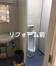 トイレリフォーム　施工前