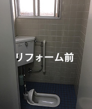 トイレリフォーム　施工前